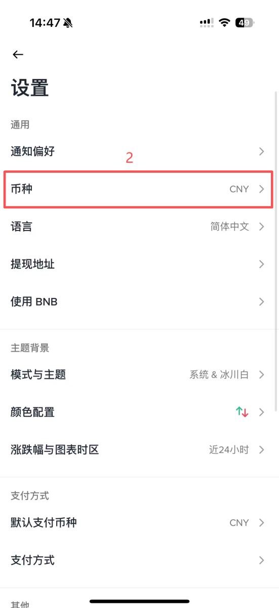 PnL 计算方式与单位_图2