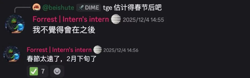 TGE 原定春节前，但受行情影响不断延期