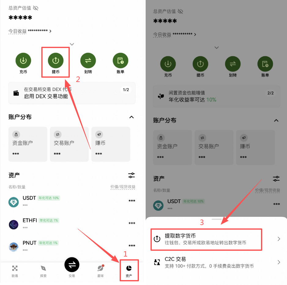 如何通过欧易的闪电网络充币或提币？