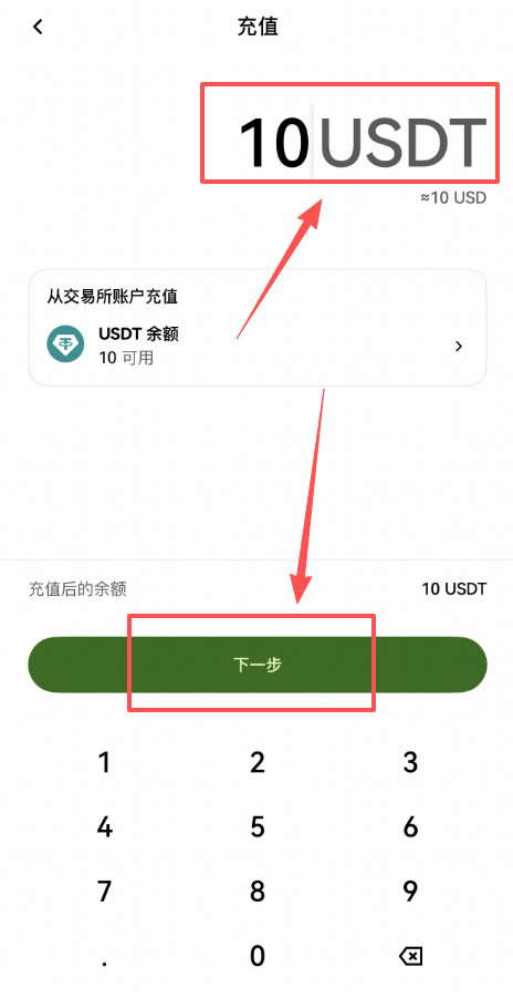 如何从OKX交易账户充值至Pay余额？欧易Pay交易所充值和链上接收教程