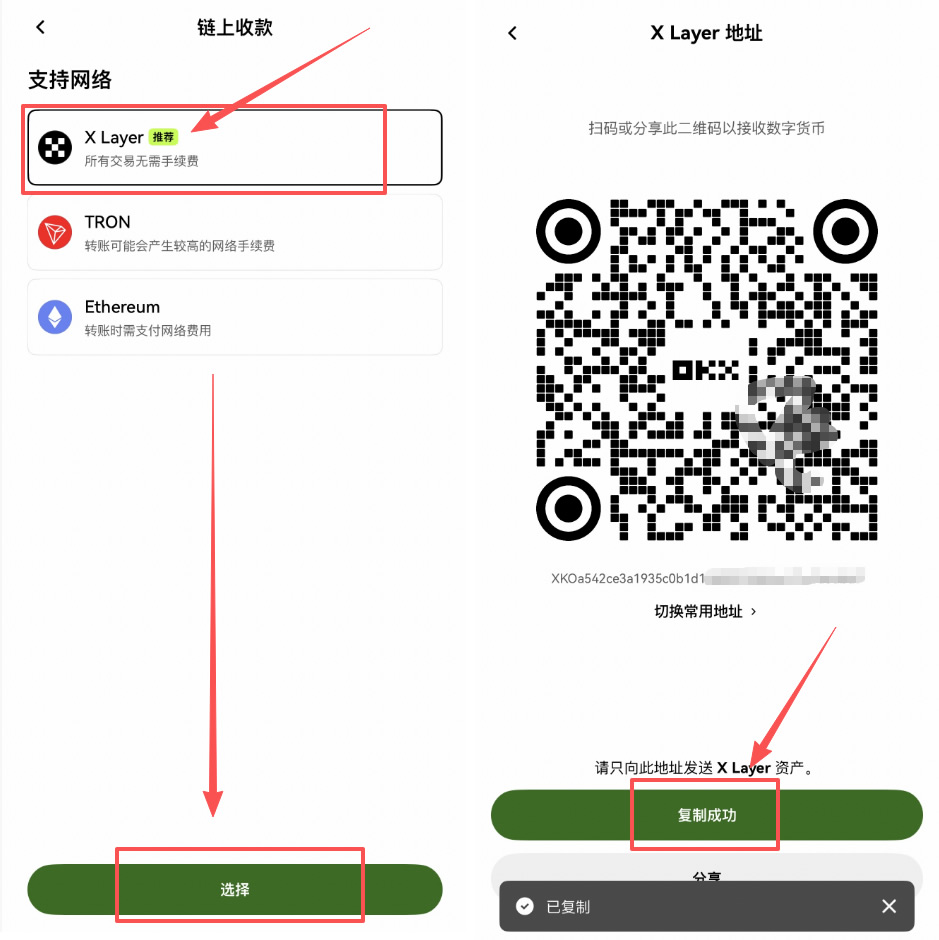 如何从OKX交易账户充值至Pay余额？欧易Pay交易所充值和链上接收教程