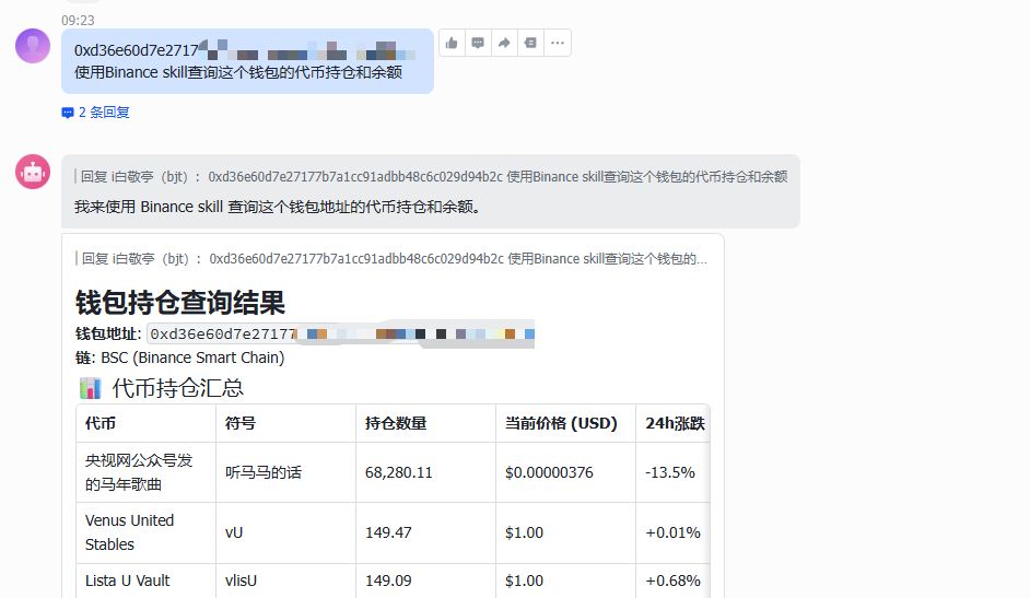 1.查询钱包地址的代币持仓和余额