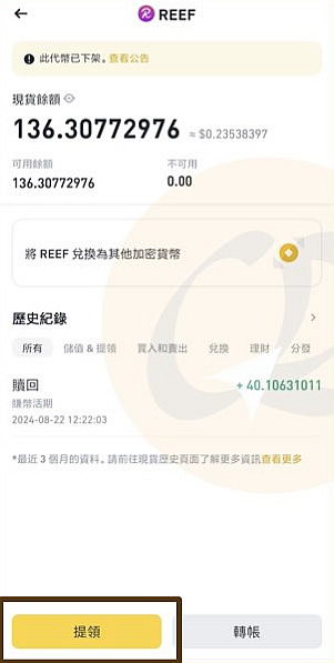 我的币在币安下架怎么办？有什么影响？如何应对？币安下架指南