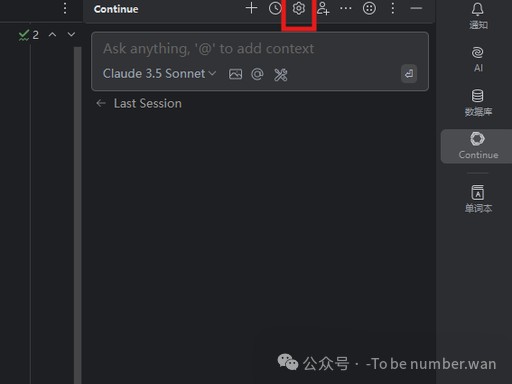 2. 配置DeepSeek（复制即用）