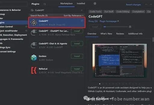 1. 安装CodeGPT插件