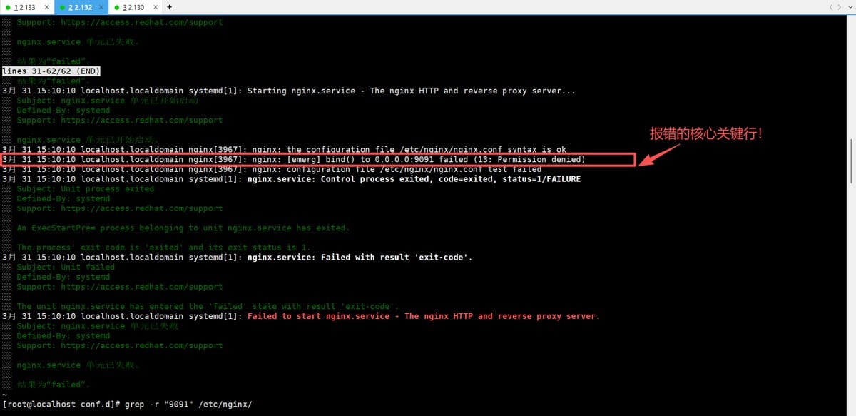 解决方法1（使用9091、9092端口）