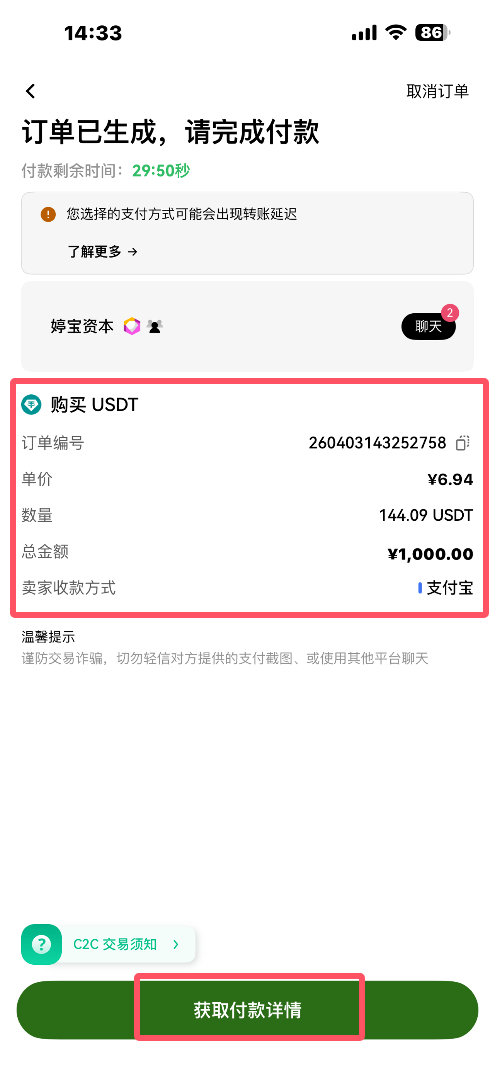 购买比特币(合法购买比特币)