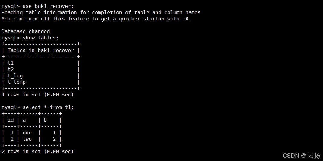 5.3 验证恢复结果