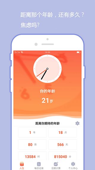 橙子日记app