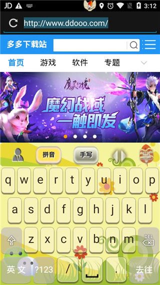 云狐输入法微信版