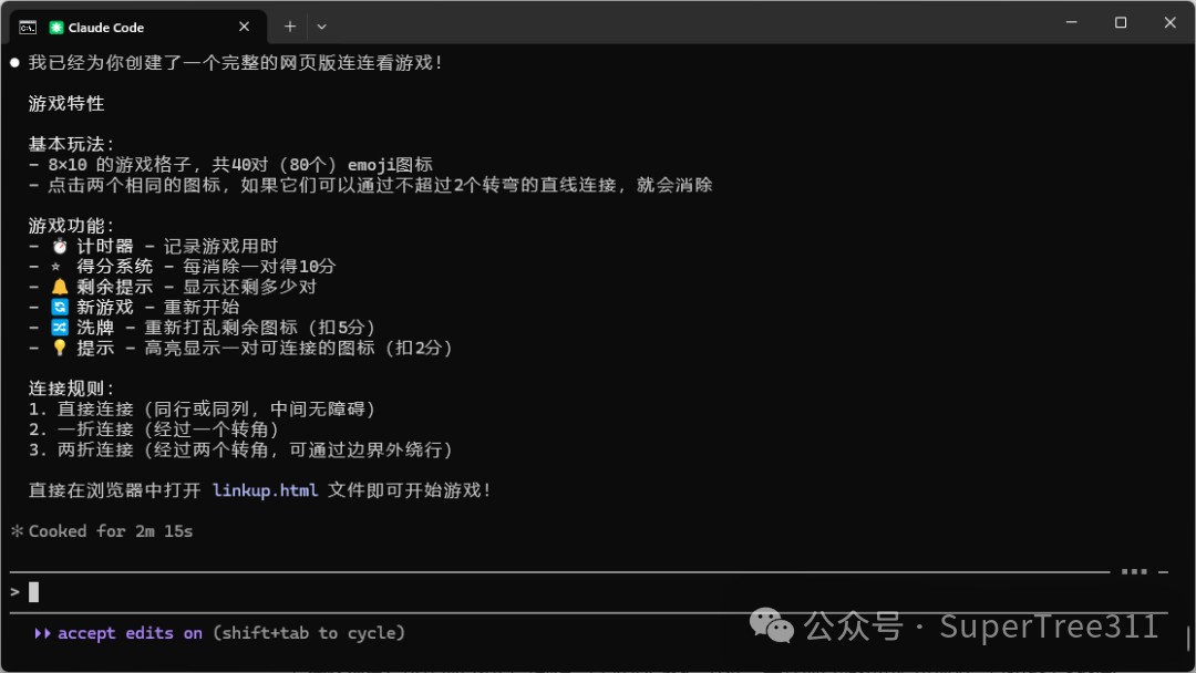 4.2 实战案例_图3