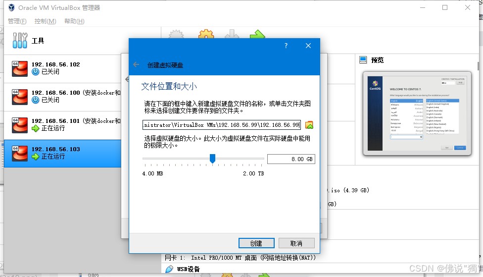 2.新建虚拟机_图5