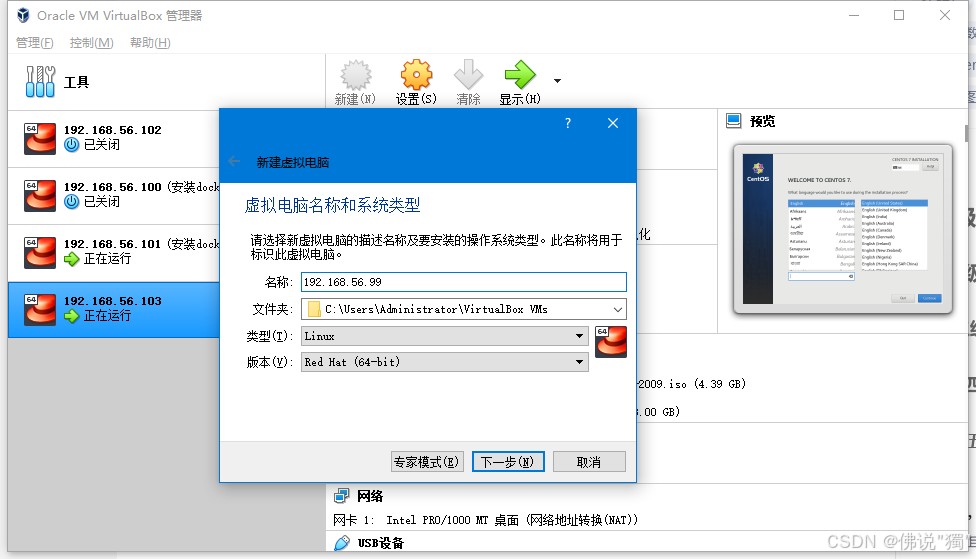 2.新建虚拟机