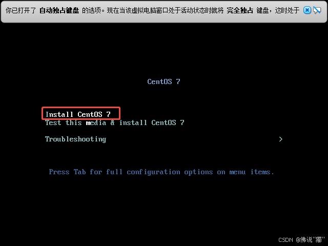 4.安装系统（CentOS 7）_图2