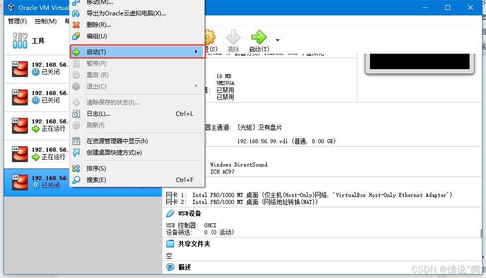 3.配置相关内容_图3