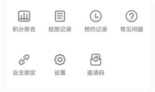 分好啦(垃圾分类服务) v7.10.0.0 安卓版