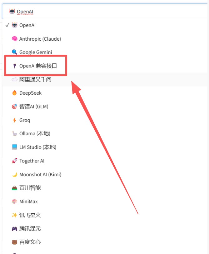  关键一步：配置“大脑”（API接口）_图3