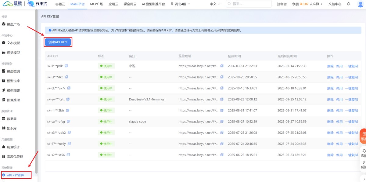  关键一步：配置“大脑”（API接口）_图2
