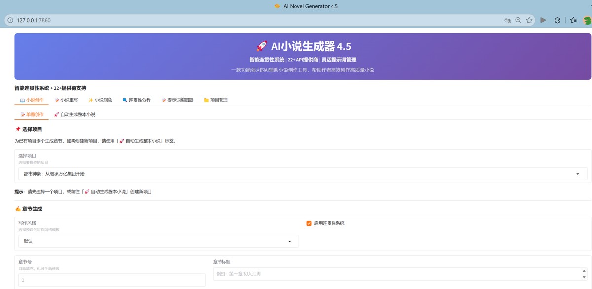  关键一步：配置“大脑”（API接口）