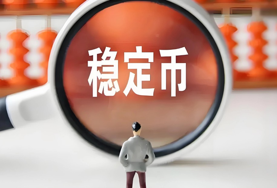 深度解析：稳定币流动与外汇市场溢出效应关联