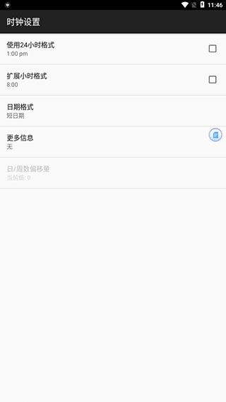 fancywidgets最新版