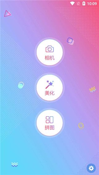 美卡相机app