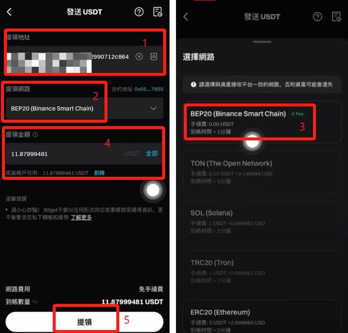 如何把Bitget里面的钱提出去？_图10