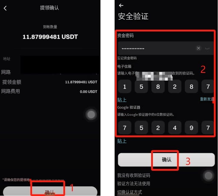 如何把Bitget里面的钱提出去？_图11