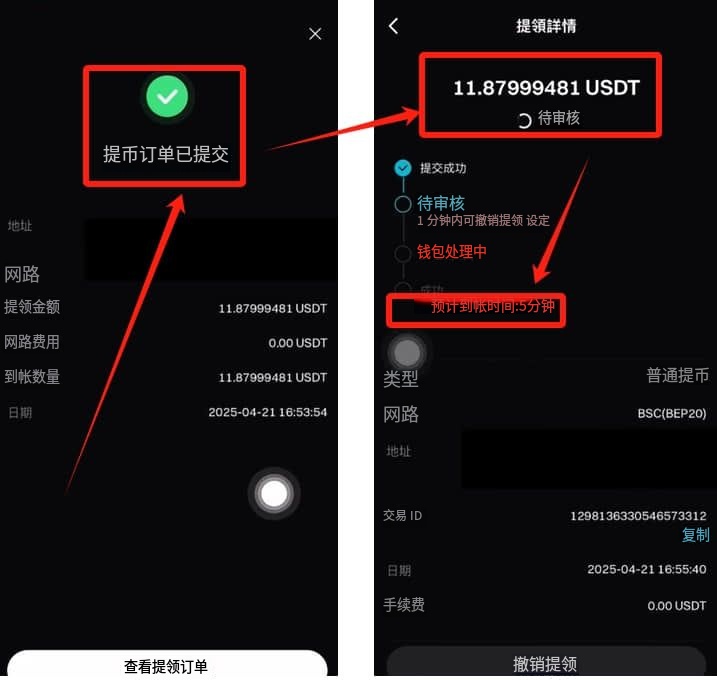 如何把Bitget里面的钱提出去？_图12