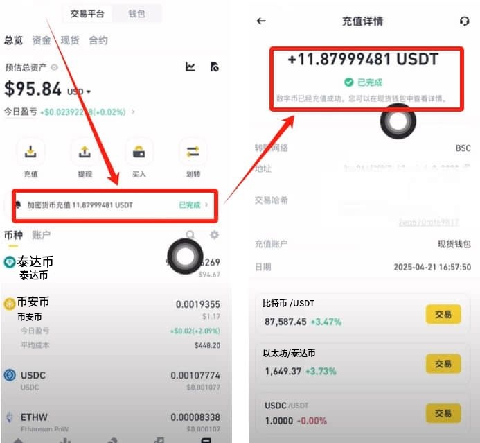 如何把Bitget里面的钱提出去？_图13