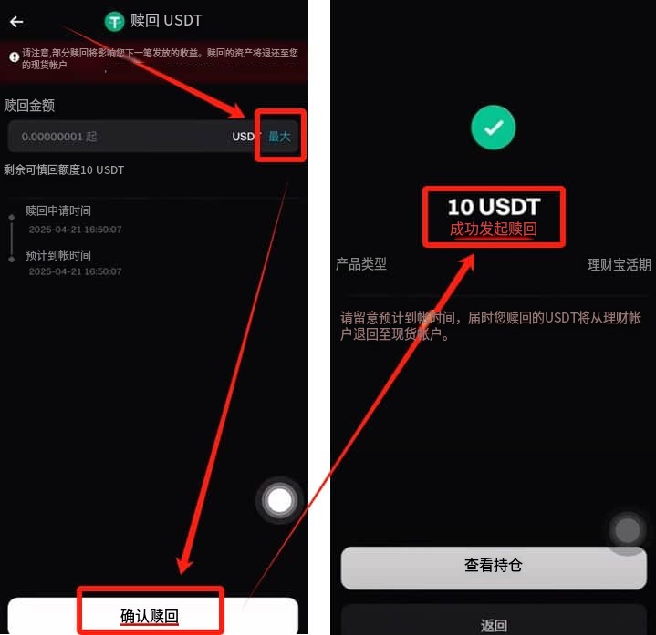 如何把Bitget里面的钱提出去？_图2