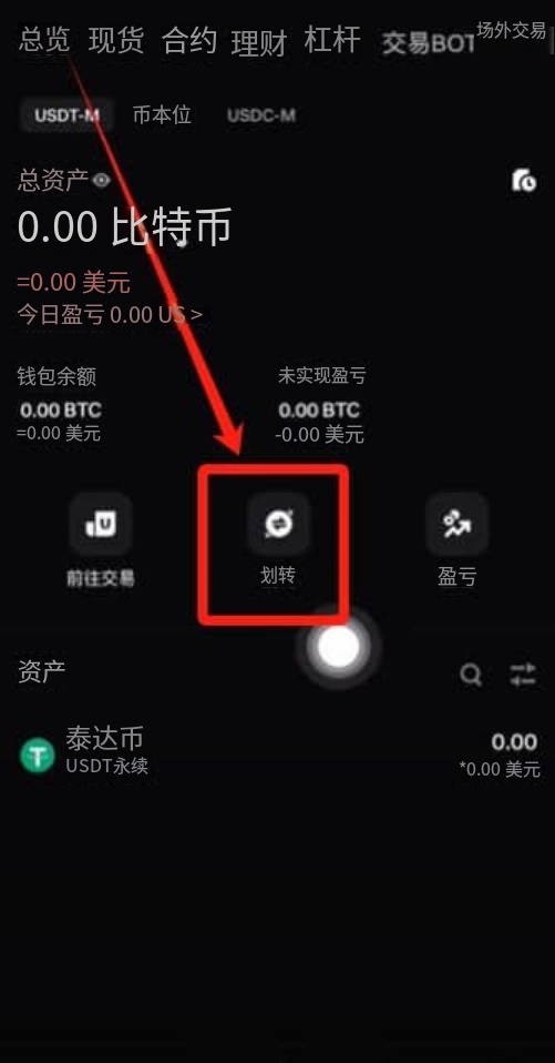 如何把Bitget里面的钱提出去？_图3