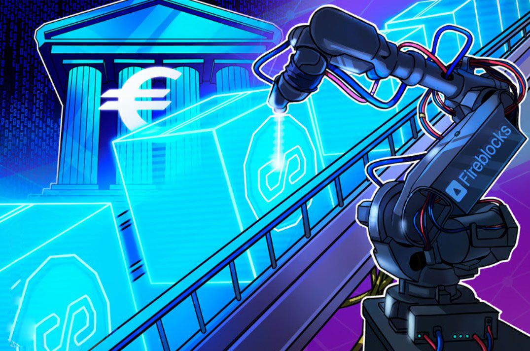 欧洲银行携手Fireblocks，依MiCA标准推出欧元稳定币