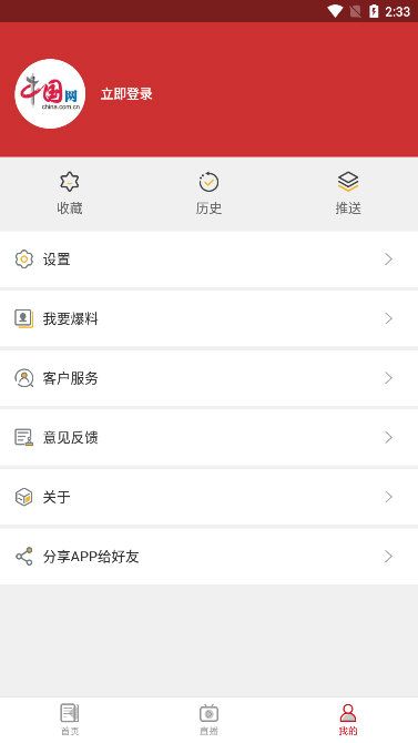 中国财经宣传图
