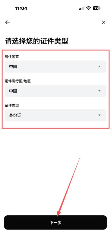 1. 身份认证_图3