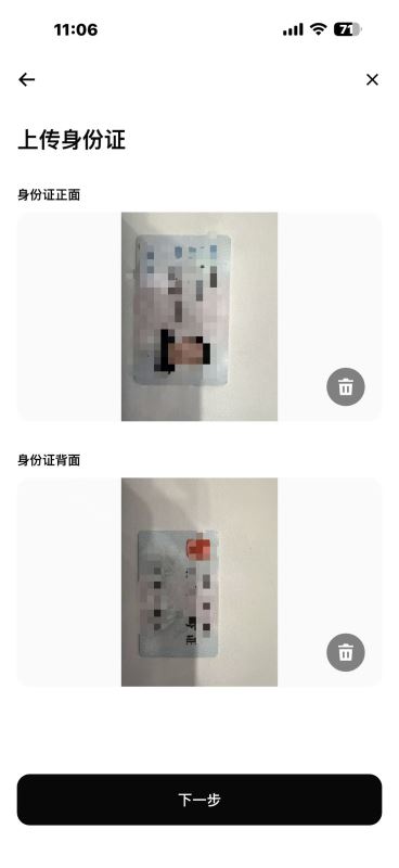 1. 身份认证_图5