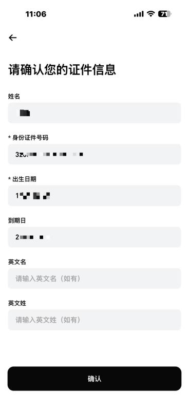 1. 身份认证_图6