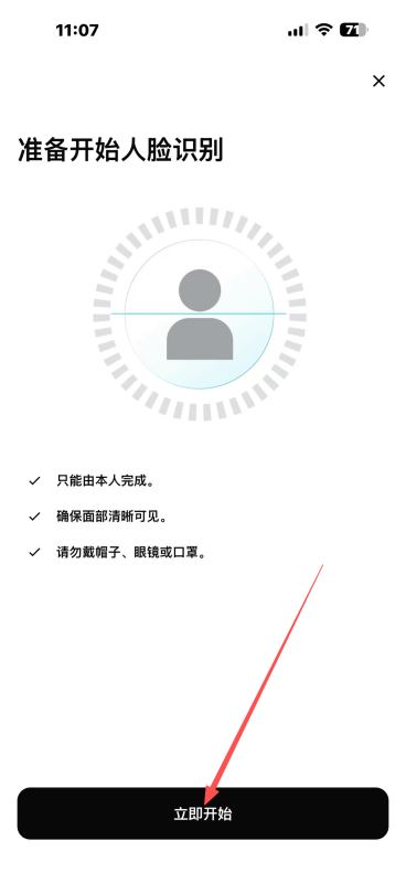 1. 身份认证_图7