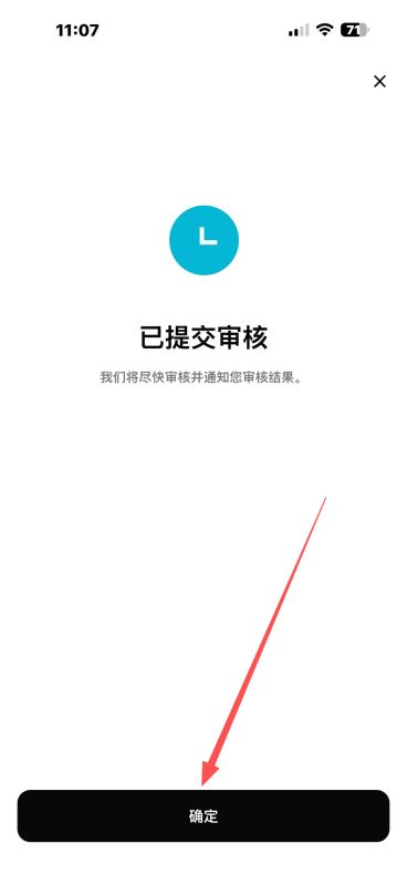 1. 身份认证_图8