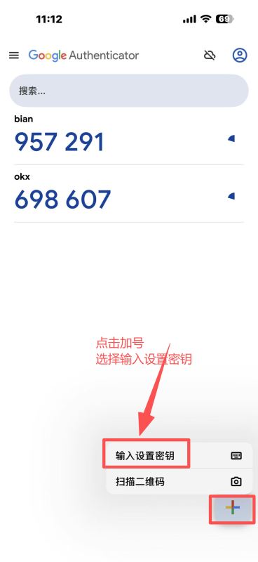 2. 绑定谷歌验证器_图11