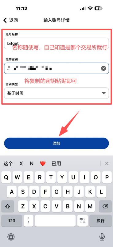 2. 绑定谷歌验证器_图12