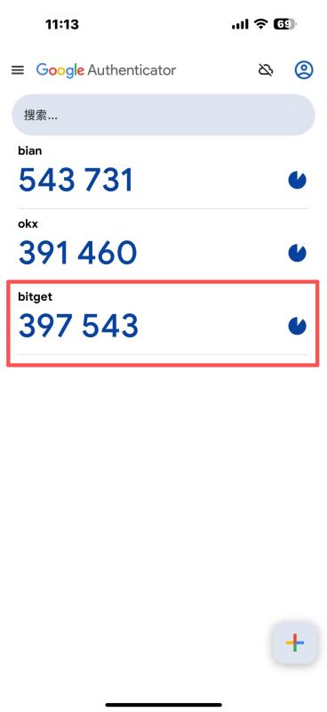 2. 绑定谷歌验证器_图13
