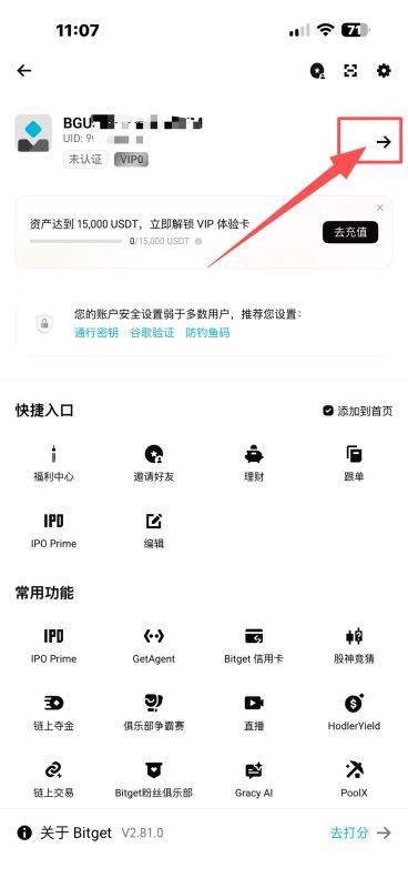 2. 绑定谷歌验证器_图3