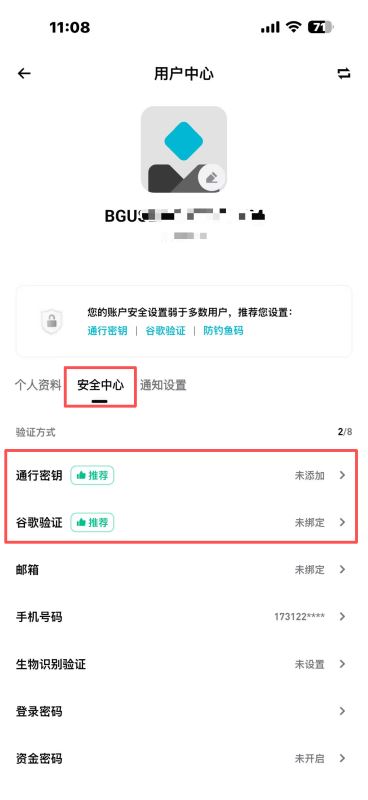 2. 绑定谷歌验证器_图4