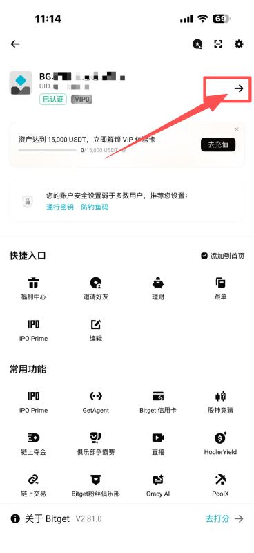 3. 通行密钥_图2