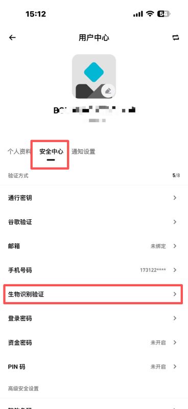 5. 开启App锁（生物识别）