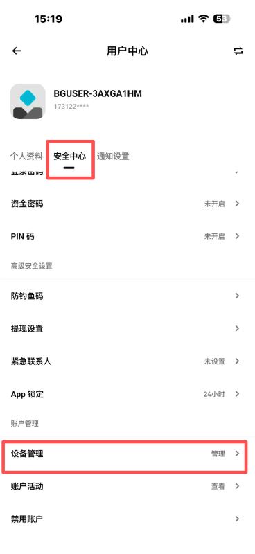 资金防护（进阶）_图3