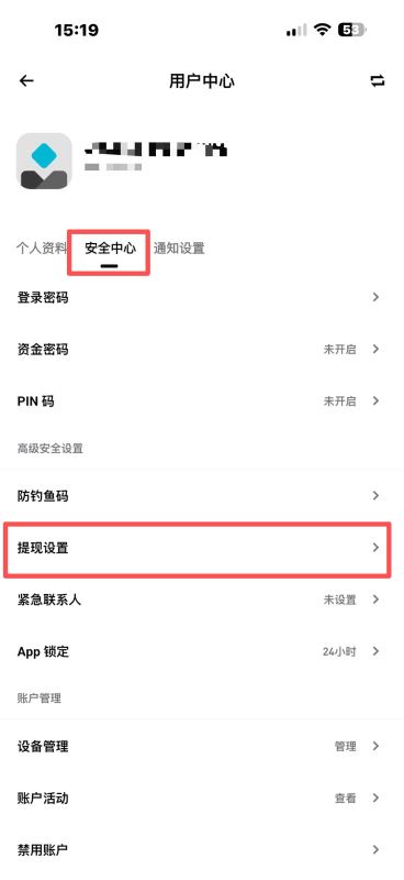 资金防护（进阶）