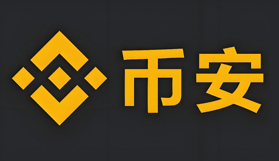 币安美国现货费近零开抢