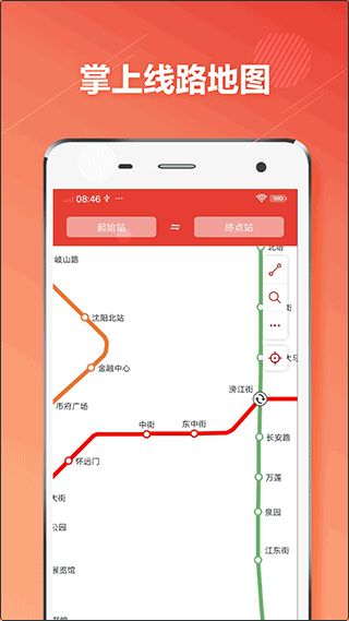 沈阳地铁客户端app